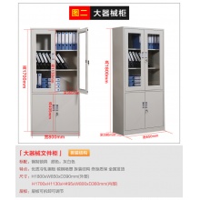 金属档案文件柜