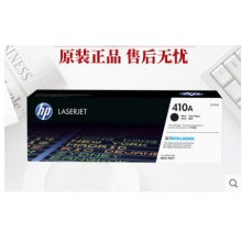 原装惠普CF410A411A 412A 413A硒鼓 M452DW M452DN M452NW M477FDW M477FNW CF410A