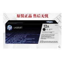 hp原装12a硒鼓惠普Q2612A10051010101830501020单包硒鼓