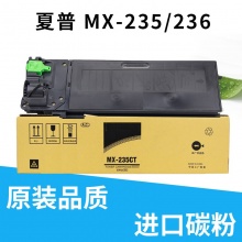 原装夏普 MX-235CT 粉盒 AR 1808S 2008D 2308D 2328 L 墨粉 碳粉