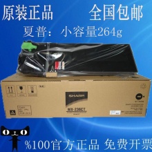 原装夏普MX-236CT墨粉 粉盒AR-1808S 2008D 2308 2008L碳粉 粉仓