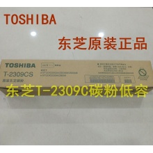 原装 东芝T-2309CS粉盒 2809A 2303A 2803AM 碳粉 东芝2309a墨粉