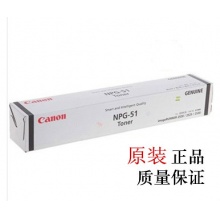 原装佳能NPG-51粉盒iR2520i 2545i 2530i 2525 2535G51墨粉 碳粉