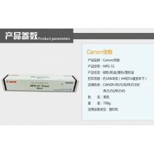原装佳能NPG-51粉盒iR2520i 2545i 2530i 2525 2535G51墨粉 碳粉