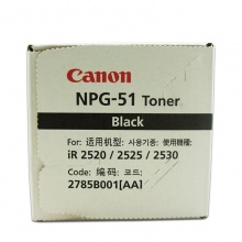 原装佳能NPG-51粉盒iR2520i 2545i 2530i 2525 2535G51墨粉 碳粉