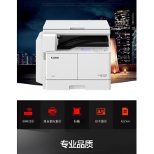 佳能iR2204N数码复合机无线a3激光黑白打印复印扫描办公一体机