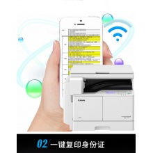 佳能iR2204N数码复合机无线a3激光黑白打印复印扫描办公一体机