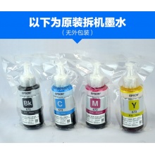EPSON原装爱普生672L130L220 L310 L360 L365L455L1300打印机墨水