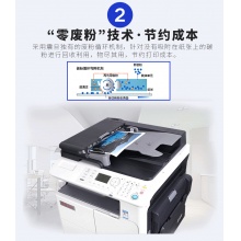 震旦（AURORA）AD268 A3黑白激光数码复合机复印机