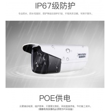 海康威视HIKVISION监控摄像头高清星光级网络摄像机