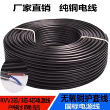 电源线2*1.0