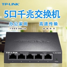 5口千兆交换机TL-SG1005