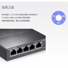 5口千兆交换机TL-SG1005