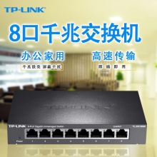 高速8口千兆交换机宽带网线分线器