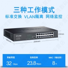 交换机16口千兆 桌面企业网吧1000M网络监控