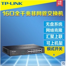 交换机16口千兆 桌面企业网吧1000M网络监控