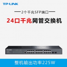 千兆交换机24口机架式交换器2光口上联VALN汇聚TL-SG1226
