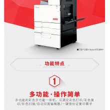 震旦（AURORA）AD289s数码复合机