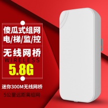 锐捷无线网桥5.8G室外大功率wifi电梯监控工程cpe吊塔传输定向AP5公里