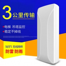 锐捷无线网桥5.8G室外大功率wifi电梯监控工程cpe吊塔传输定向AP5公里