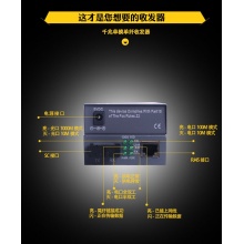 千兆单纤单模光纤收发器