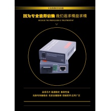 千兆单纤单模光纤收发器