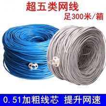 安普联宇六类网线300米电脑线纯铜0.5无氧铜8芯监控高清双绞线