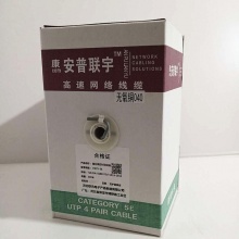 安普联宇六类网线300米电脑线纯铜0.5无氧铜8芯监控高清双绞线