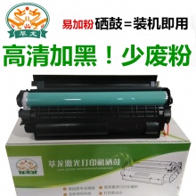 萃龙牌惠普CE278硒鼓