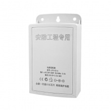 监控摄像头12V室外网状电源