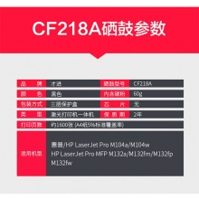 猷之达CF218A粉盒（含芯片，直接可以使用）适用惠普m132nw硒鼓18a墨粉m132a墨盒cf218a粉盒M104w打印机m132snw 
