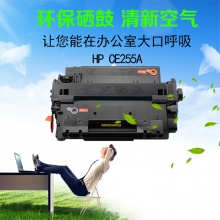 猷之达CE255A硒鼓 适用惠普55A硒鼓P3015DN打印机M521dw碳粉P3011墨粉m525f墨盒CE255a
