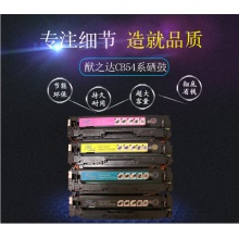 猷之达CB540A 125A适用惠普CP1515n硒鼓CB540A墨盒1518ni墨粉CM1312NFI碳粉1215 CB540A黑色硒鼓