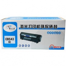 猷之达125A三色彩色适用惠普CP1515n硒鼓1518ni墨粉CM1312NFI碳粉1215 CB541A蓝色CB542A黄色CB543A红色硒鼓