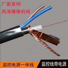 监控线带电源一体线75-3纯铜监控视频线同轴线缆综合线75-5无氧铜