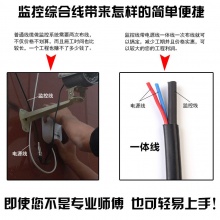 监控线带电源一体线75-3纯铜监控视频线同轴线缆综合线75-5无氧铜