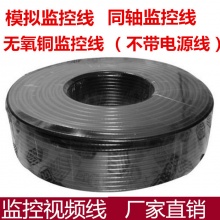 国标纯铜SYV75-5-1视频线同轴模拟监控线 500米128网无氧铜芯包邮