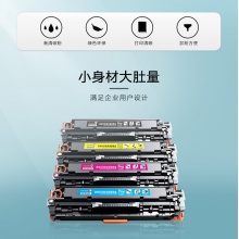 猷之达305A硒鼓CE410A K黑色硒鼓墨粉适用惠普M451DN/m351a/m375nw/475