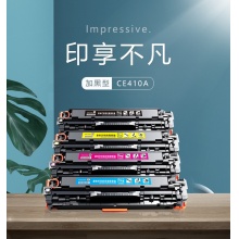 猷之达305A硒鼓CE410A K黑色硒鼓墨粉适用惠普M451DN/m351a/m375nw/475
