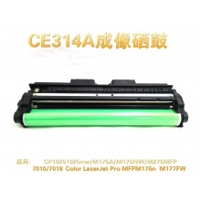 猷之达CE314硒鼓适用惠普CP1025m177fw硒鼓m176n成像鼓ce314a墨盒cf350am175a m275a粉盒hp130a 佳能LBP7010C 7018C鼓架