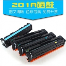 萃龙CF400A惠普HP201A CF400A401A402A403A硒鼓 252n M277n M277dw M252dw m274n彩色激光打印机粉盒墨盒