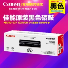 原装佳能CRG-337硒鼓iC MF249dw/246dn/236n/243d/233n/232w/229dw/226dn/216n/215/223d/212w/211激光打印机