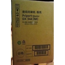 原装理光 基士得耶 CP6302MC CP6303C 6302C DX3443MC DD3344C版纸