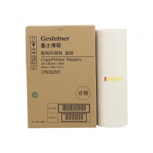 原装基士得耶 CP6302MC CP6303C 6302C DX3443MC DD3344C版纸理光