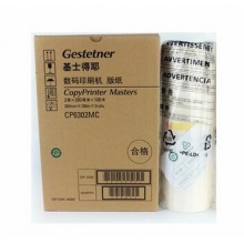 原装基士得耶 CP6302MC CP6303C 6302C DX3443MC DD3344C版纸理光