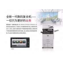 夏普（SHARP）MX-B6081D数码复合机 标配（含双面自动输稿器）+ 两层供纸盒MX-DE25