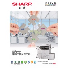 夏普（SHARP）MX-B6081D数码复合机 标配（含双面自动输稿器）+ 两层供纸盒MX-DE25