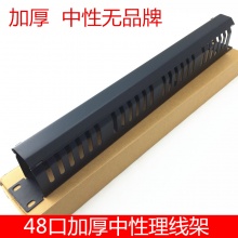 安普中性网络24口48口理线架24格1U理线架