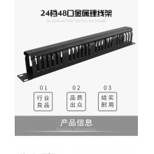 安普中性网络24口48口理线架24格1U理线架