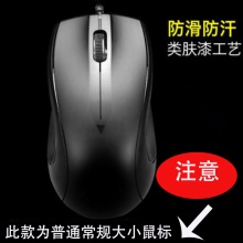 鼠标USB口笔记本台式机适用